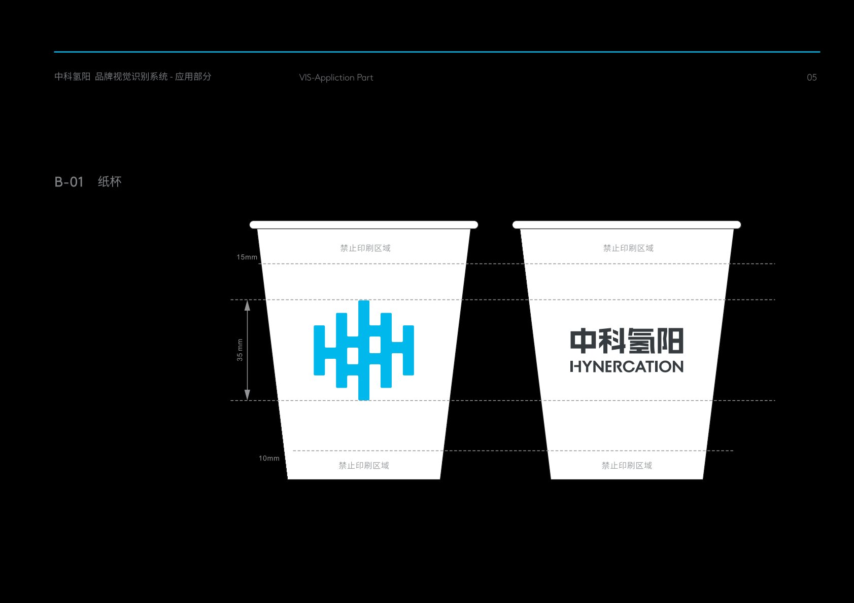临河区VI设计公司